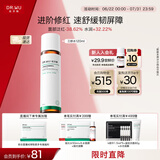 达尔肤（DR.WU）全新三重修护舒缓精粹水120ml女生礼物