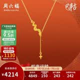 周六福蛇来运转黄金项链女生肖蛇足金吊坠生日礼物计价A0613100 约3.73g