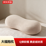 京东京造大福抱枕柔软靠垫浅米色 49*22*15cm