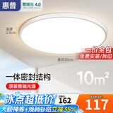 惠普全光谱护眼卧室吸顶灯超薄智能主灯现代简约超亮儿童房LED吸顶灯 30W 10㎡内适用 铝材/30CM三色光
