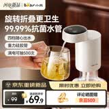 小熊（Bear）桶装水抽水器电动压水器矿泉水折叠上水器饮水机抽水泵抗菌