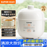 苏泊尔（SUPOR） 电炖锅 电炖盅 燕窝炖 宝宝辅食 婴儿煮粥锅1L精巧容量 bb煲 迷你煮粥煲汤锅隔水炖DZ10YC882