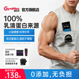 健乐多【官方正品】汤臣倍健分离乳清进口75%高蛋白香草味300g/盒15袋