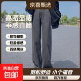 浅色窄版阔腿牛仔裤女2026春秋新款高腰宽松显瘦垂感小个子直筒裤 黑灰色长裤 常规 XL 建议121-135斤