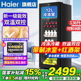 海尔（Haier）【新品旗舰版冰吧】海尔冰吧家用客厅办公室冰箱单门立式冰吧茶叶冷藏柜水果保鲜柜透明玻璃门冷柜 136升 |带冷冻室可制冰 |双温双控分区 136L