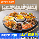 苏泊尔（SUPOR）暖菜板饭菜保温板热菜板 加热桌垫 解冻加热板BZ60A801D（圆形60CM）