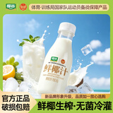 椰谷鲜椰汁椰奶饮品椰子汁果汁早餐奶孕妇可喝椰子植物蛋白饮料整箱 鲜椰汁245g*20瓶