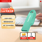 闪迪（SanDisk）128GB USB3.2 U盘 CZ550绿色 安全加密 数据恢复 学习电脑办公投标 小巧便携 车载 大容量优盘