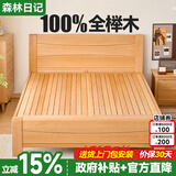森林日记全榉木床全实木床齐边床中式简约北欧家具婚床加厚主卧大床双人床 单床：包送货上楼和安装 【特惠】1.8*2米+杉木龙骨+松木床板+2.7cm榉木床边
