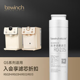 碧云泉G5系列官方净水器滤芯R302E/R502M/R503M厂家原厂MC121/R123/HC106/QC114官方直发品牌原装 R502M/R503M【2号滤芯】