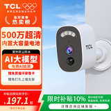 TCL楼道门口无线电池充电家用摄像头需连wifi网手机远程监控器360无死角带夜视全景免不插电源室内外