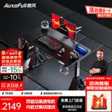 傲风A4Pro电竞桌实木电动升降电脑桌办公书桌子黑色1.2*0.6m