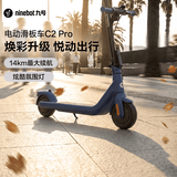 九号电动滑板车C2Pro黑色电动车两轮折叠便携式代步车高度可调