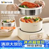 小熊（Bear）电煮锅 分体式电热锅 小电锅 电火锅 电蒸锅 学生宿舍多功能锅 蒸煮煎炒2-3人用 配蒸笼2.5L D25D1
