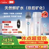 3M 净水器家用净水机0废水直饮厨下2.4L/分大流量4000升处理量800G过滤器DWS2500-CN