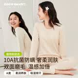 COCO SMART秋衣秋裤女童纯棉薄款少女保暖内衣套装A类初中生大童线衣线裤