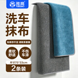 雅高抹布75*33cm2条装洗车涤棉吸水无痕清洁巾物业家政保洁布