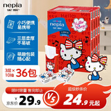 妮飘（Nepia）手帕纸 3层10抽*36包hello kitty凯蒂卡通无香印花小包纸巾便携装