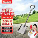 漫德莱 不锈钢铁锹农用园林园艺工具铲雪锹清雪除雪种植种菜种花工具