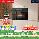 西门子（SIEMENS）【电动缓开门】智魔方Z5 嵌入式蒸烤一体机 六合一蒸烤炸炖煮煎 家用烘焙蒸烤箱烤箱 CS1T5MAG4W
