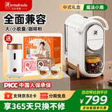 irmafreda艾尔菲德兼容型胶囊咖啡机全自动小型便携意式家用办公室一键智能疾速预热通用多种胶囊可用咖啡粉 尊享礼盒装中式