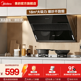 美的（Midea）出品华凌抽吸排油烟机 18立方大吸力 近吸侧吸式家用厨房出租房易清洁脱排油烟机 CXW-200-H3S 【热销TOP款】18立方大风量油烟机H3S 以旧换新享免费拆旧机