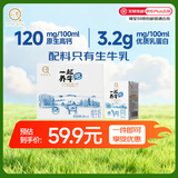 认养一起养牛吧营养早餐全脂纯牛奶200mL*30盒装整箱