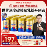原始黄金新疆骆驼奶粉330g*24罐礼盒益生菌高钙无蔗糖中老年成人奶粉