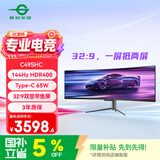 泰坦军团49英寸曲面屏144Hz Type-C65W HDR 32:9双显带鱼屏 电竞办公炒股票 旋转升降准4K电脑显示器C49SHC