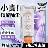 Tensam【秒贴2片装】适用vivoiQOO手机钢化膜防窥膜无尘仓全屏保护膜 vivoX200S 电镀除尘舱 | 增透超清款 2套装