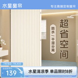 水星家纺浴帘防霉卫生间浴室折叠磁吸隔断帘高档淋浴防水布干湿分离单帘