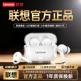 联想（Lenovo）蓝牙耳机无线隔音深度降噪入耳式高音质超长续航运动跑步专用EA269樱花白保护壳套装