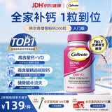 钙尔奇碳酸钙片200粒成人通用增骨粉钙金钙尔奇高钙VD3