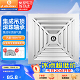 金羚（JINLING）排气扇卫生间排风扇换气扇集成吊顶排气扇300*300mm BPT10-22-1D