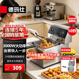 德玛仕（DEMASHI） 电炸炉商用油炸锅油炸机油条机电炸锅油炸炉炸串机油条薯条机小吃设备  【定时定温】10L+3000W+抬起断电-DZL101D