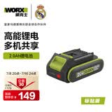 威克士20V锂电2.0Ah电池包WA3052通用大脚板电动工具
