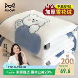 猫人A类牛奶绒毛毯冬季加厚盖毯珊瑚绒办公室午睡沙发毯子150*200cm