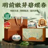 山水西湖绿茶叶碧螺春特级250g2026新茶明前头采花果香型茶叶礼盒送礼长辈