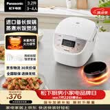 松下（Panasonic）【国家补贴】电饭煲3-4人智能预约电饭锅家用多功能煮饭不粘锅备长炭3.2升容量以旧换新SR-DP107-N
