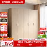 全友（QUANU）家居现代简约风成品大衣柜顶柜组合家具家用卧室分段式衣橱柜子 【白橡木色】2m二门+三门衣柜 多规格灵活组合+科学分区收纳