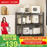 溢彩年华厨房置物架落地多层微波炉架收纳架储物货架 【70*40*86cm】6140