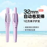 lena第四代自动卷发棒32mm 负离子全自动卷发神器 懒人电动卷发器烫发棒大波浪生日礼物Z4便携出行