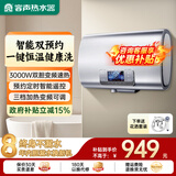容声电热水器扁桶储水式家用双胆变频速热 彩屏遥控调温大容量别墅级洗澡双预约定时B5L6恒温电热水器 50L 3000W 大屏预约定时+安全隔电墙