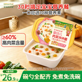 爷爷的农场婴幼儿番茄牛肉冲冲面19g宝宝面条儿童营养出行辅食冲泡即食8月+