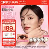 强生美瞳日抛棕灰金色30片装600度彩色隐形眼镜自然职场【大气金环】
