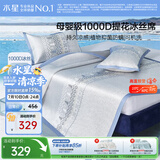 水星家纺冰丝凉席1000D母婴A类抑菌空调席可机洗凉感席透气可折叠1.8×2米
