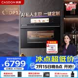 凯度（CASDON）【双热风】嵌入式微蒸烤一体机 SR52FDF25-ZR pro一代 Ultra 11.26英寸彩屏