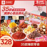 良品铺子让嘴巴去旅行整箱零食大礼包礼盒团购礼物送礼品5037g