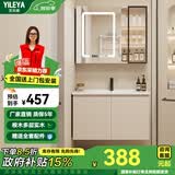 艺乐雅（YILEYA）智能浴室柜陶瓷一体盆卫浴洗脸盆柜组合卫生间洗漱台洗手盆奶油风 60cm丨智能玻璃门带层板灯【包安装】
