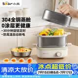 小熊（Bear）煮蛋器 蒸蛋器 自动断电多功能一体早餐机 不锈钢煮蛋蒸蛋神器 ZDQ-E12R2